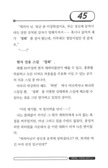 최면게임 - 타락하는 공주기사, 한국어