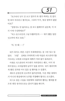 최면게임 - 타락하는 공주기사, 한국어