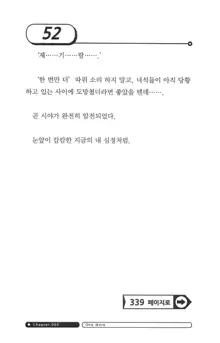 최면게임 - 타락하는 공주기사, 한국어