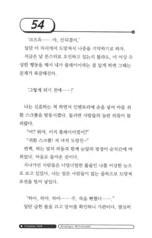 최면게임 - 타락하는 공주기사, 한국어