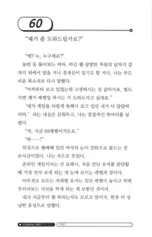 최면게임 - 타락하는 공주기사, 한국어