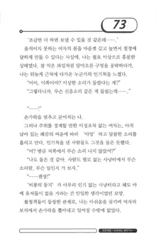 최면게임 - 타락하는 공주기사, 한국어