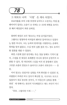 최면게임 - 타락하는 공주기사, 한국어