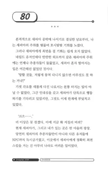 최면게임 - 타락하는 공주기사, 한국어