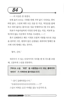 최면게임 - 타락하는 공주기사, 한국어