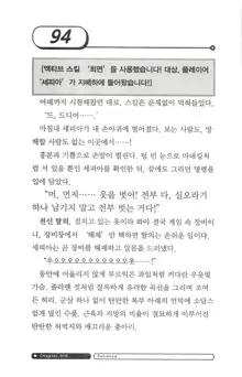 최면게임 - 타락하는 공주기사, 한국어