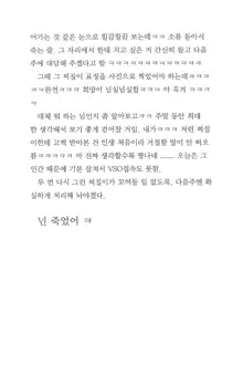 최면게임 특전북, 한국어