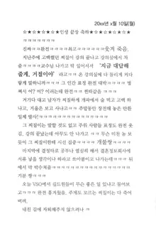 최면게임 특전북, 한국어