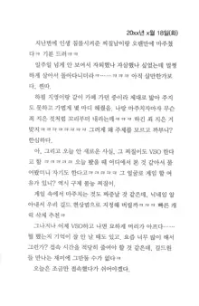 최면게임 특전북, 한국어