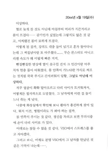 최면게임 특전북, 한국어