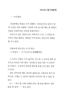 최면게임 특전북, 한국어