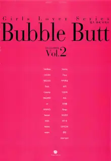 Girls Lover Series Bubble Butt Vol.2, 한국어