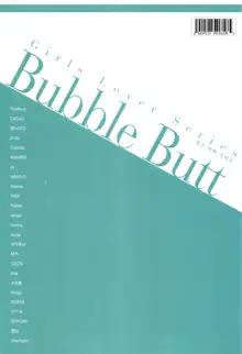 Girls Lover Series Bubble Butt Vol.2, 한국어