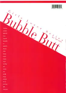 Girls Lover Series Bubble Butt Vol.2, 한국어