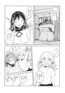 かみさませいかつ2 ～たべもののうらみ編～, 日本語