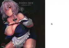 TOHO-MIX -sakuya：RE-, 日本語