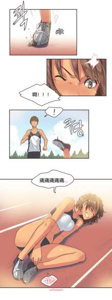 Sports Girl Ch.13-16, 中文