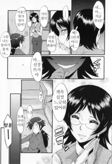 Oyako Acme Ch. 1-5, 한국어