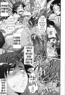 Oyako Acme Ch. 1-5, 한국어