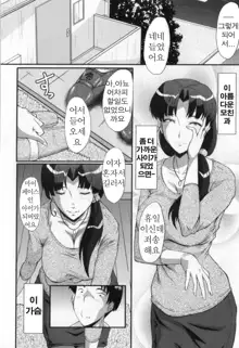 Oyako Acme Ch. 1-5, 한국어