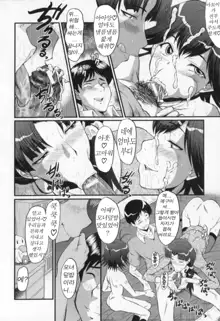 Oyako Acme Ch. 1-5, 한국어