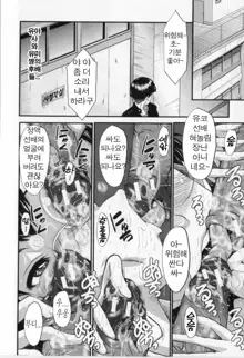 Oyako Acme Ch. 1-5, 한국어