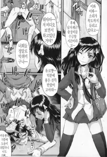 Oyako Acme Ch. 1-5, 한국어