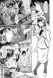 Oyako Acme Ch. 1-5, 한국어