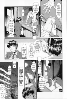 Oyako Acme Ch. 1-5, 한국어