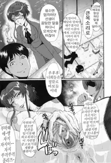 Oyako Acme Ch. 1-5, 한국어