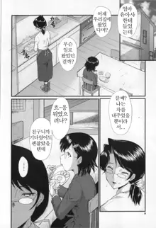 Oyako Acme Ch. 1-5, 한국어