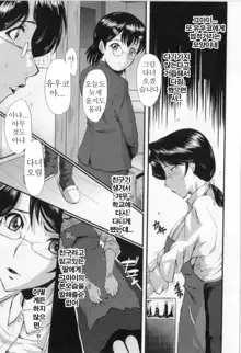 Oyako Acme Ch. 1-5, 한국어