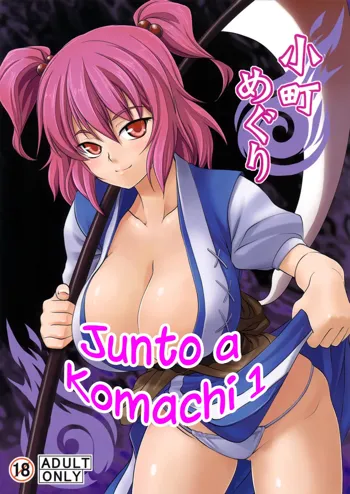 Komachi Meguri | Junto a Komachi 1, Español