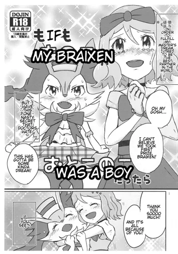 Moshimo Anoko ga Otokonoko Dattara | If My Braixen Was A Boy, English