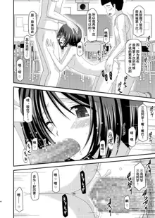 Roshutsu Shoujo Yuugi Kan, 中文