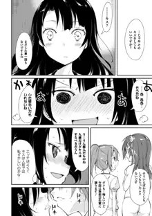 クーマゾ! しつけて生徒会長 COMIC Edition, 日本語