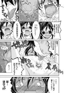 クーマゾ! しつけて生徒会長 COMIC Edition, 日本語