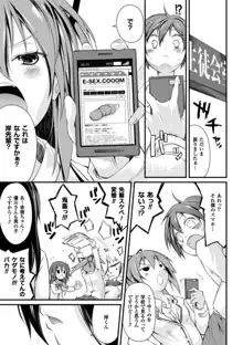 クーマゾ! しつけて生徒会長 COMIC Edition, 日本語