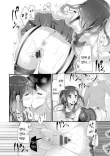 Knee High Sex Ch. 1-2, 한국어