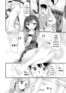 Knee High Sex Ch. 1-2, 한국어