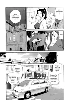 Doukoku no Taiyou Koukotsu no Tsuki Ch. 1-7, Русский