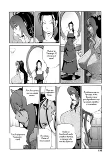 Doukoku no Taiyou Koukotsu no Tsuki Ch. 1-7, Русский