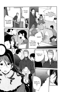 Doukoku no Taiyou Koukotsu no Tsuki Ch. 1-7, Русский