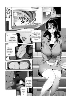 Doukoku no Taiyou Koukotsu no Tsuki Ch. 1-7, Русский