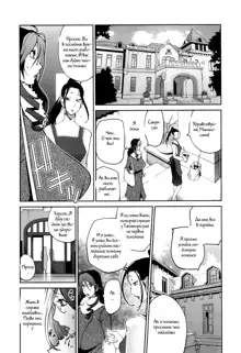 Doukoku no Taiyou Koukotsu no Tsuki Ch. 1-7, Русский