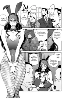 Doukoku no Taiyou Koukotsu no Tsuki Ch. 1-7, Русский