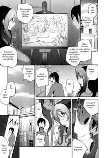 Doukoku no Taiyou Koukotsu no Tsuki Ch. 1-7, Русский