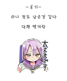 Nandemo Chousa Shoujo: SexHara Shinnin Kyoushi no Chousa, 한국어