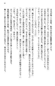 甘えんぼツンな生徒会長と巨乳小悪魔のW妹が俺を婿取りバトル中, 日本語