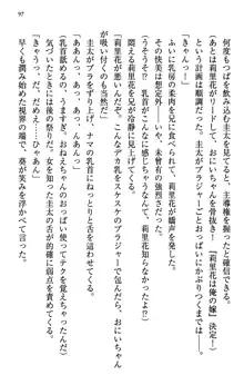 甘えんぼツンな生徒会長と巨乳小悪魔のW妹が俺を婿取りバトル中, 日本語